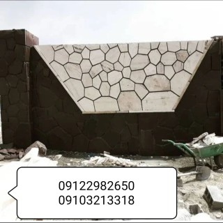سنگ مشکی میگون سفید اصفهان نمای دیوار 